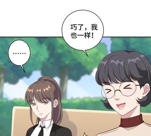 吃瓜的总裁夫人,一场吃瓜与爱情的甜蜜邂逅