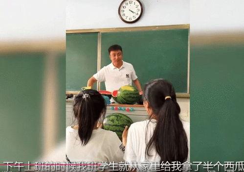 学生老师吃瓜图片