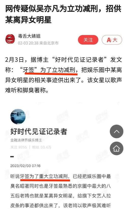 吃瓜吴签,娱乐圈的神秘力量与真实故事