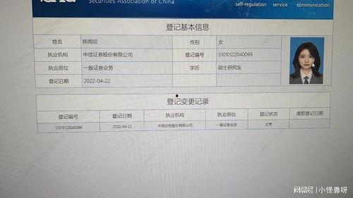 中信陈雨欣吃瓜